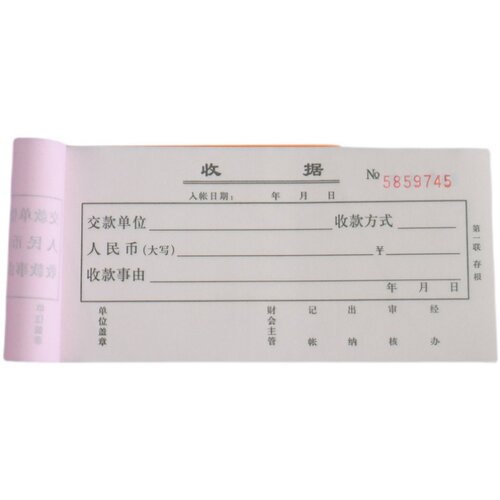 二联收据三联收款收据本定做无碳复写两联现金收据销售清单据定制 - 图3