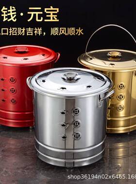 烧纸桶不钢家用大烧金元宝锈炉聚宝盆化金桶号老爷烧经桶桶化GEX