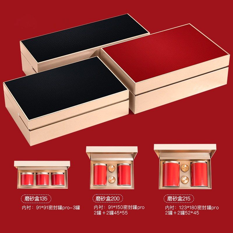 天汇茶叶包装礼品盒高档茶叶罐白茶红茶通用礼盒陈皮包装空盒定制,淘宝优惠券,粉丝福利购,淘宝优惠卷