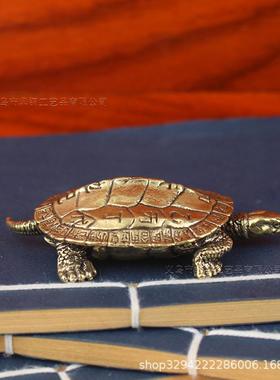 黄铜实心长寿龟二十四节气十二时辰纯铜小乌龟摆件富甲天下手把件