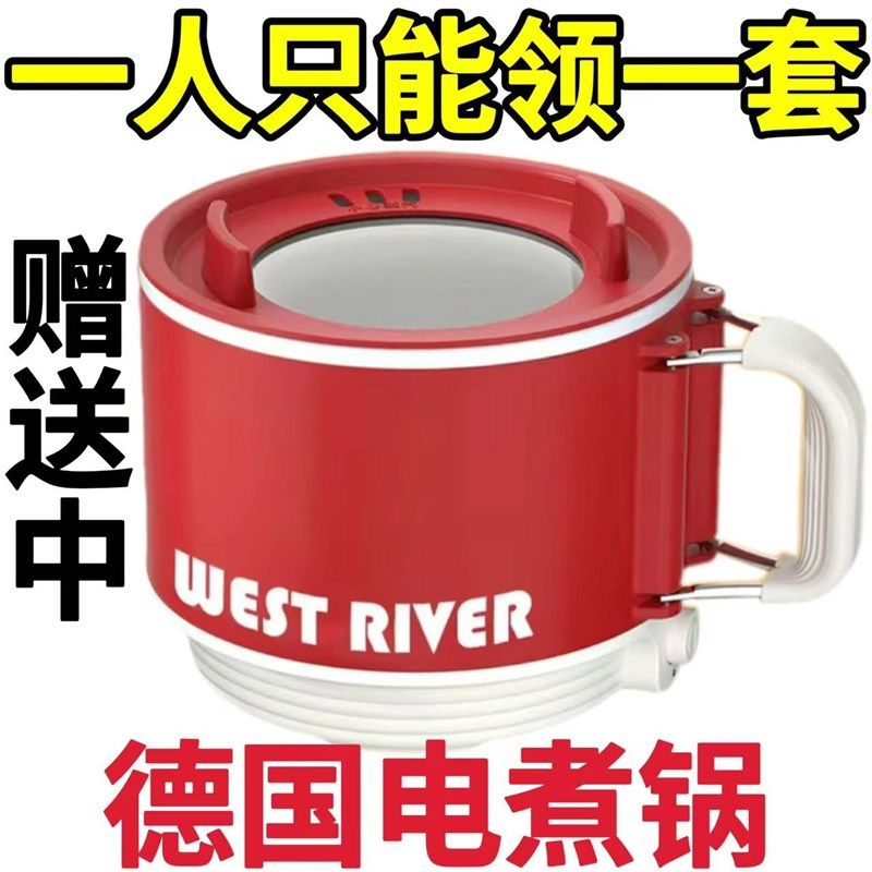 德国电煮锅不粘锅电饭煲学生锅宿舍迷你电饭煲电火锅泡面锅,淘宝优惠券,粉丝福利购,淘宝优惠卷