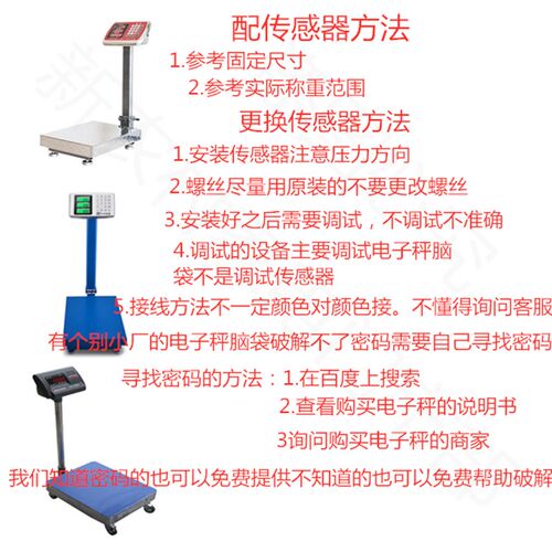 350欧姆应变片模拟电子秤小地磅传感器机架称机械称传感器感应模 - 图1