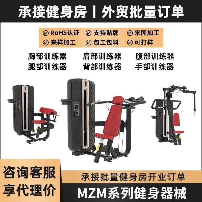MZM健身房器械全套商用蝴蝶机直臂夹胸推胸高低拉背臀腿力量训练,淘宝优惠券,粉丝福利购,淘宝优惠卷