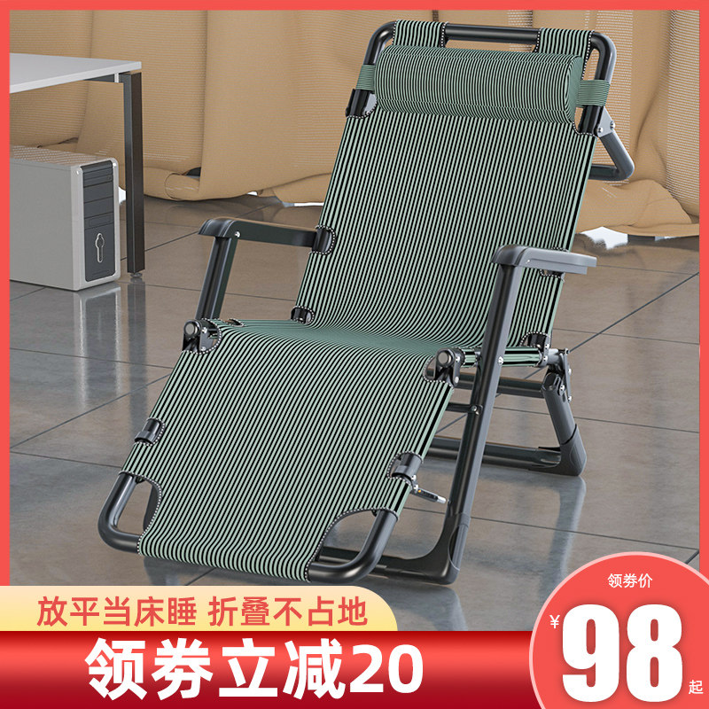 躺椅折叠午休办公室午睡床懒人睡椅家用阳台休闲夏季沙滩,淘宝优惠券,粉丝福利购,淘宝优惠卷