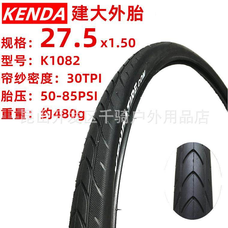 建大轮胎27.51.5自行车折叠半光头外胎1.751.952.1低阻骑行台,淘宝优惠券,粉丝福利购,淘宝优惠卷