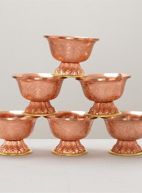 红黄铜供水杯佛前高脚供奉杯护法杯八吉祥花纹家用七供八供水碗