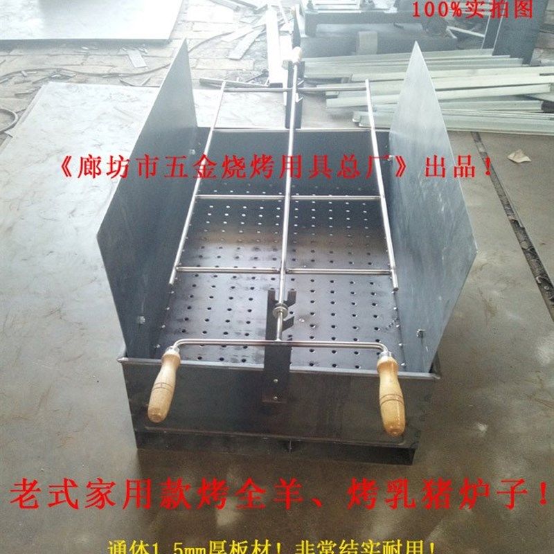 加厚家用烤全羊炉子烧烤车木炭烤乳猪的架子烤羊腿羊排碳烤箱钢板,淘宝优惠券,粉丝福利购,淘宝优惠卷