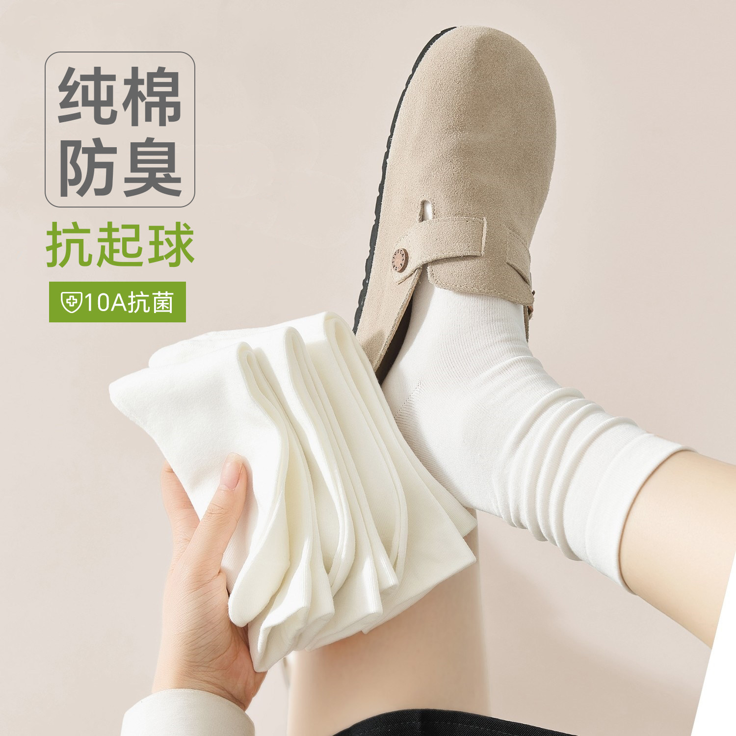 纯棉白色堆堆袜子女款袜套春夏薄款2026新款爆款月子袜防臭防脚气