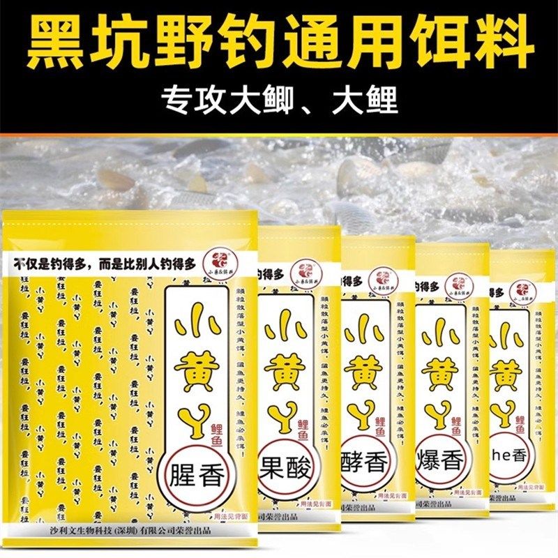 老G小黄丫鱼饵料 春夏季黑坑钓鲫鲤鱼小黄面鸭散炮搓饵专用鱼食饵,淘宝优惠券,粉丝福利购,淘宝优惠卷