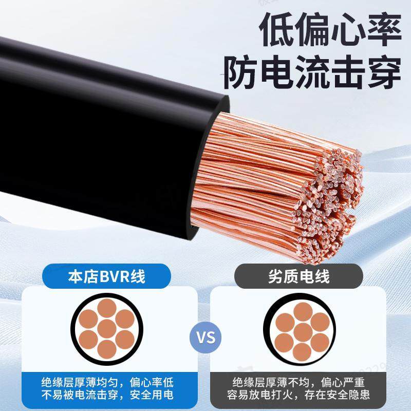 BVR国标铜芯电线10 16 25 35 50 70 95 120单芯多股软阻燃接接地,淘宝优惠券,粉丝福利购,淘宝优惠卷
