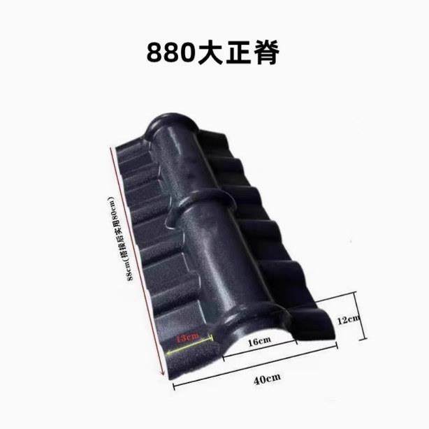 树脂瓦正脊瓦屋顶脊凉亭屋脊装饰四坡五脊造型仿古树脂瓦配件,淘宝优惠券,粉丝福利购,淘宝优惠卷