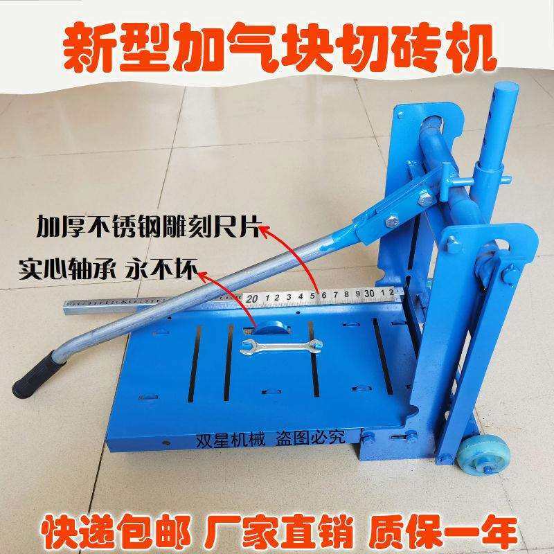 加气块切砖机加气砖泡沫砖轻质砖压砖机手动切工具交流其它,淘宝优惠券,粉丝福利购,淘宝优惠卷