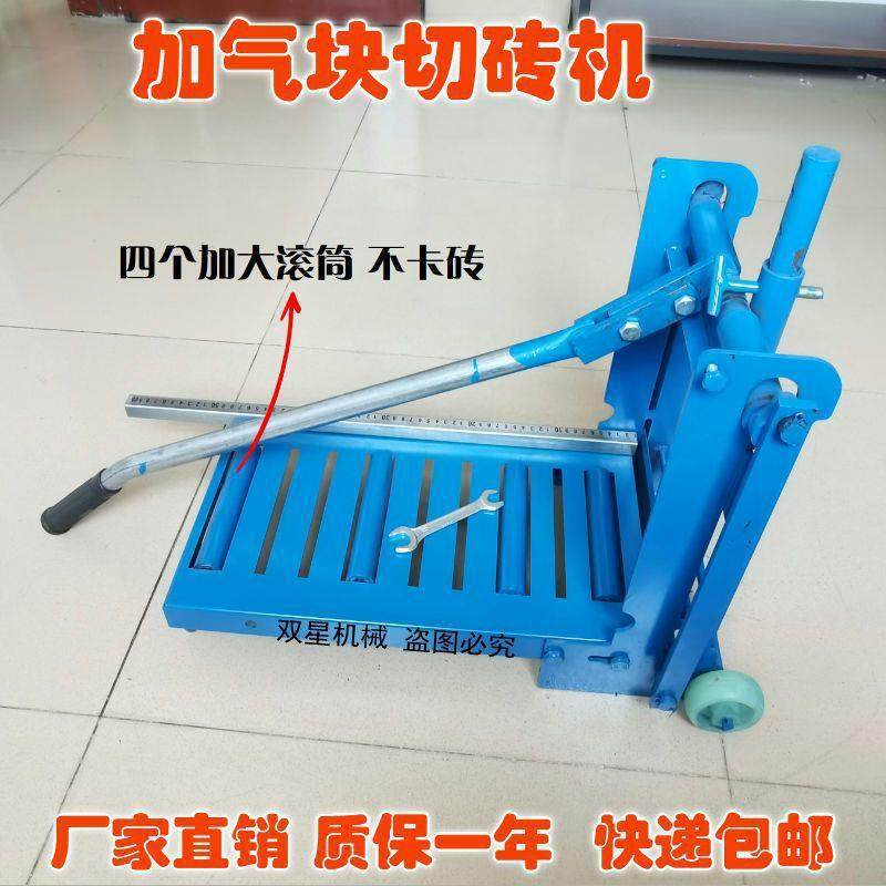 加气块切砖机加气砖泡沫砖轻质砖压砖机手动切工具交流其它,淘宝优惠券,粉丝福利购,淘宝优惠卷