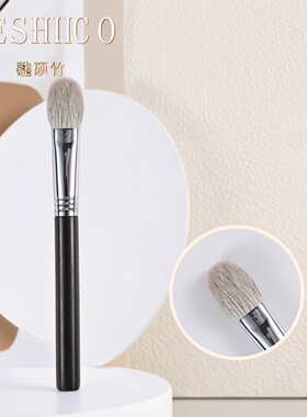 魅硕竹雪狐毛腮红刷动物毛S301