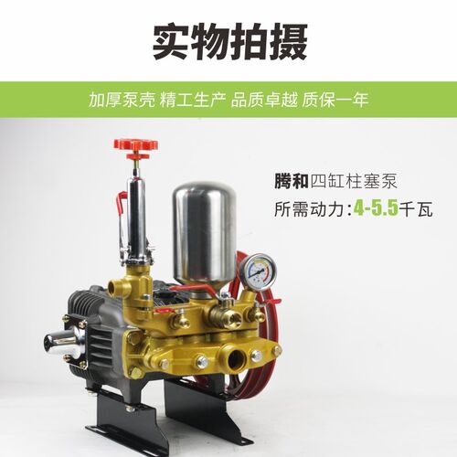腾和四缸柱塞泵农用打药机陶瓷免加黄油高压抽水泵喷雾TH-100/150 - 图3