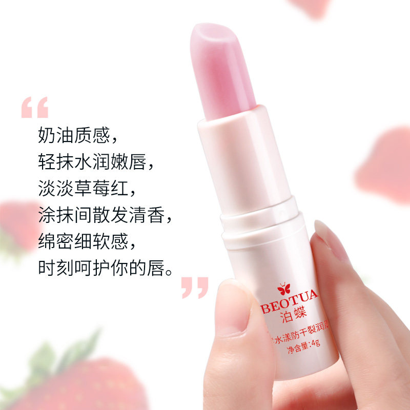 长效水润保湿唇膏三件组合