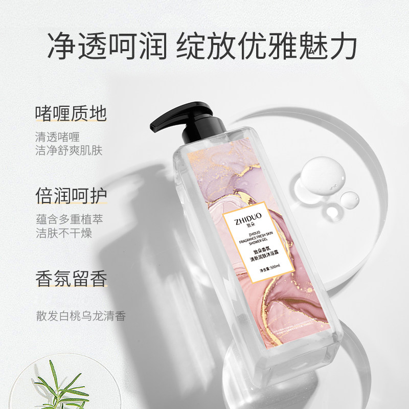 【初律】香氛清新润肤沐浴露