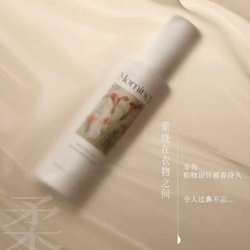 【2瓶】植萃衣物香氛喷雾