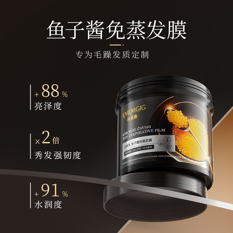 【500g*1瓶】鱼子酱免蒸发膜发膜