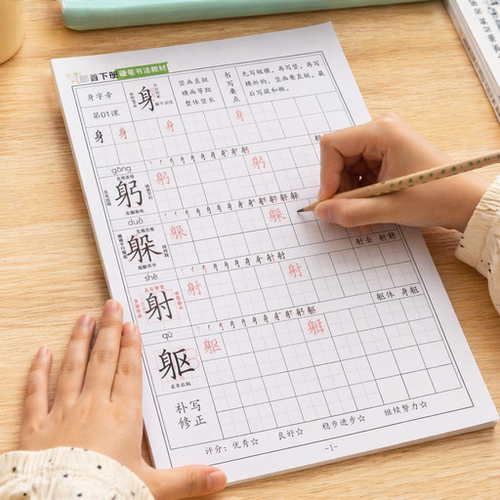 基本笔画入门练字帖小学生硬笔书法楷书专项练习基础教程机构教材 - 图1