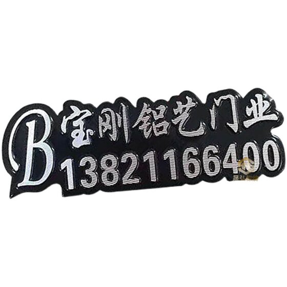 厂家定制KTV音响五金标牌氧化铭牌金属标签喷漆铝标金属铭牌铝板