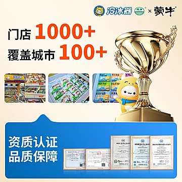 拍4件！蒙牛冷冰器海鲜水饺420g/袋[96元优惠券]-寻折猪