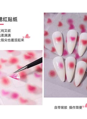 Nail art blush sticker ice through jade grease glue halo lov