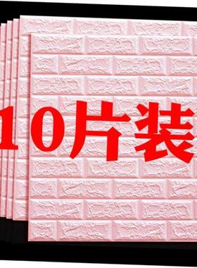 Self-adhesive wall sticker wallpaper bedroom warm cement wal
