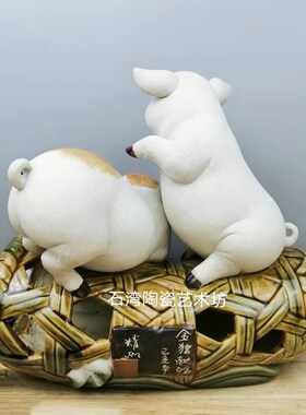 石湾公仔陶瓷生肖猪摆件客厅酒柜中式装饰创意艺术品萌宠动物小猪