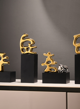 银色金色平安喜乐摆件 买房子装修软装客厅卧室床头柜酒柜装饰品