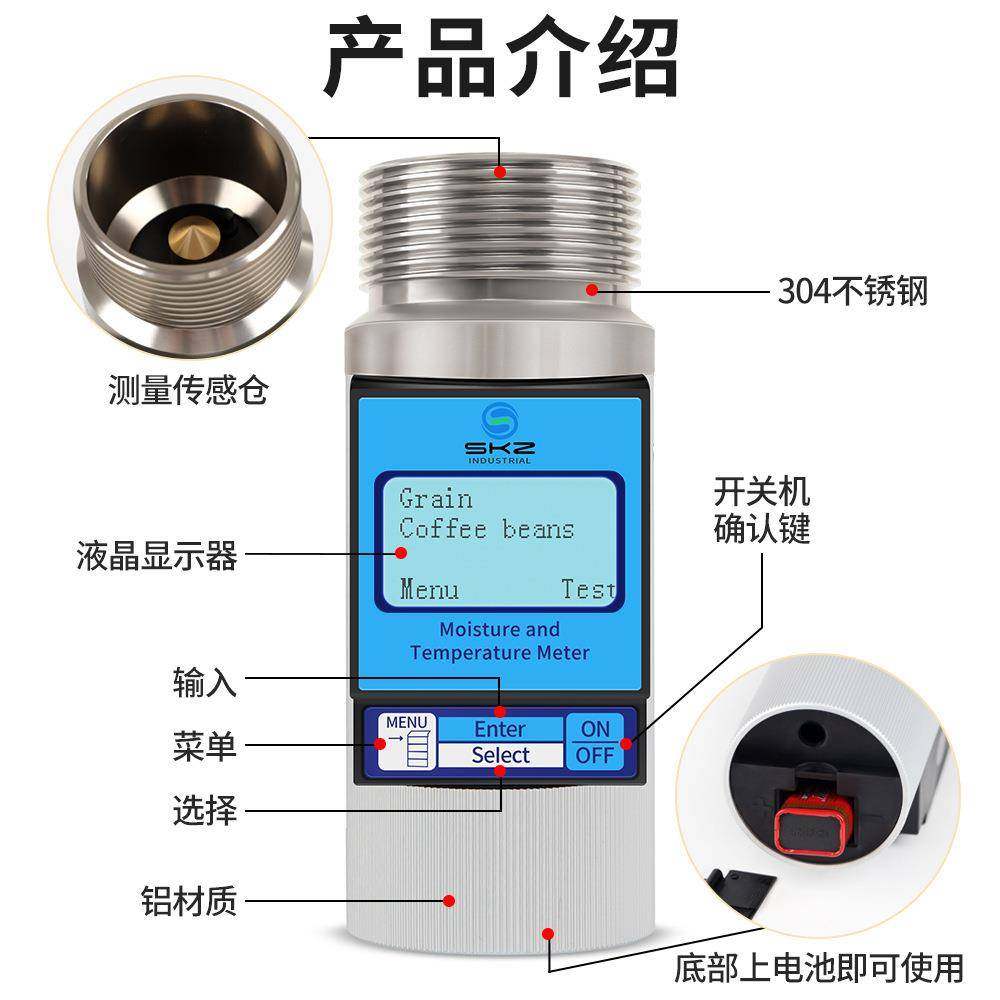 Wile65国产替代品谷物水分仪玉米咖啡豆水分计快速测量仪40种粮食,淘宝优惠券,粉丝福利购,淘宝优惠卷