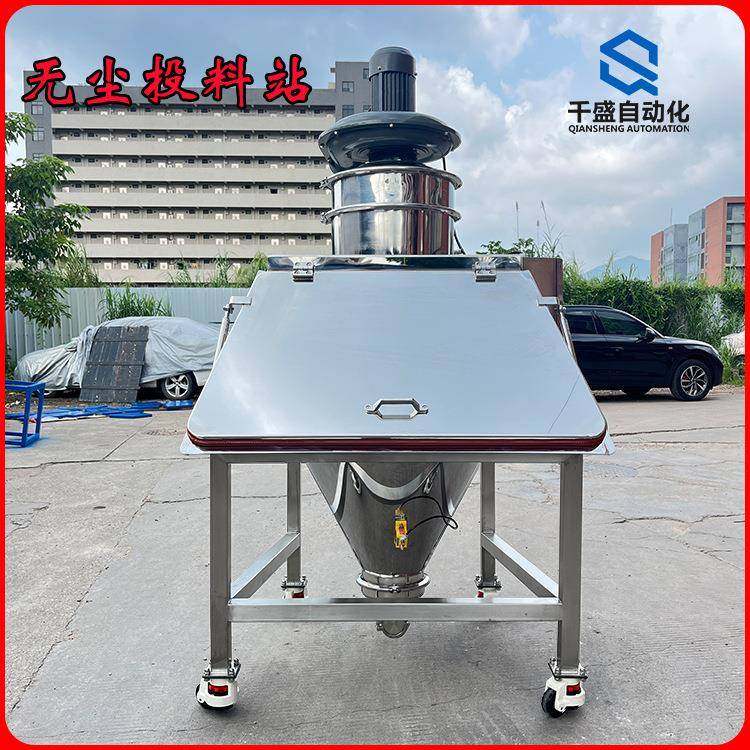 人工小包无尘投料站移动式化工粉末无尘投料站密封卸料机无尘投料,淘宝优惠券,粉丝福利购,淘宝优惠卷