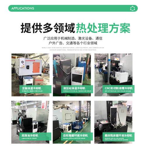 cnc数控机床冷液压主轴油冷水机车床切削加工中心油温冷却机 - 图1