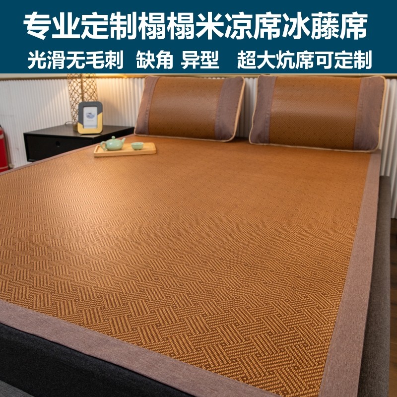 订制榻榻踏踏米凉席冰藤席超大尺寸炕席缺角异型拼接床上下铺,淘宝优惠券,粉丝福利购,淘宝优惠卷