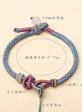 Handmade Fine Woven Hand Rope DIY Double Joint Semi-finished