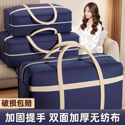 Quilt storage bag, moving packing bag, clothing and quilt lu - 图0