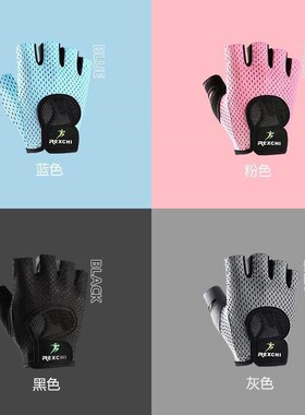 健身手套男女器械训练半指薄 women gym gloves training workout