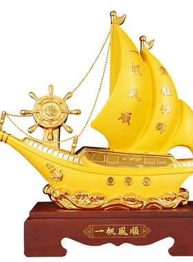 一帆风顺摆件舵手船舵帆船开业乔迁礼品客厅办公室酒柜办公桌装饰