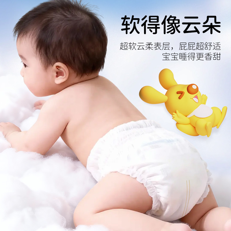 怡飘纸尿裤试用装超薄透气拉拉裤男女宝宝内裤型尿不湿*4片