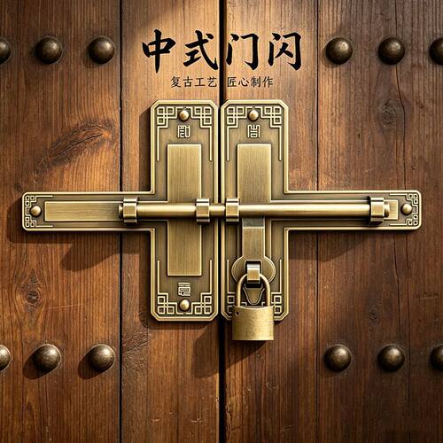 中式仿古黄铜明插销大门庭院实木门锁扣加厚复古门闩纯铜大门插销 - 图1