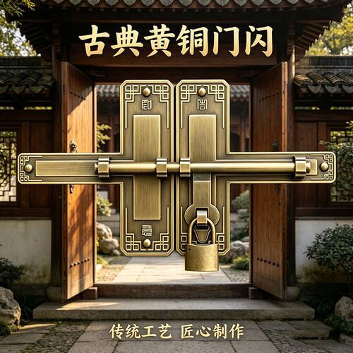 中式仿古黄铜明插销大门庭院实木门锁扣加厚复古门闩纯铜大门插销 - 图0