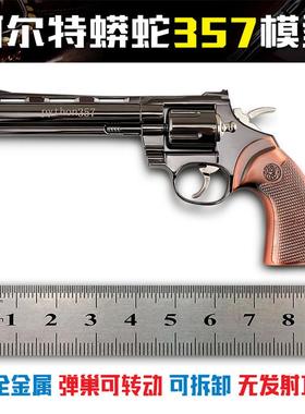 合金左轮模型玩具686,357