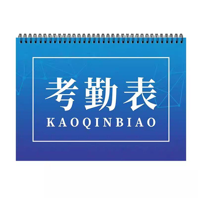 2026 new accounting book universal form book customized form paper financial accounting classification accounting book attendance sheet