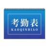 2026 new accounting book universal form book customized form paper financial accounting classification accounting book attendance sheet