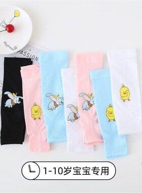Summer Childrens Sun Protection Ice Arm Sleeves for Girls a