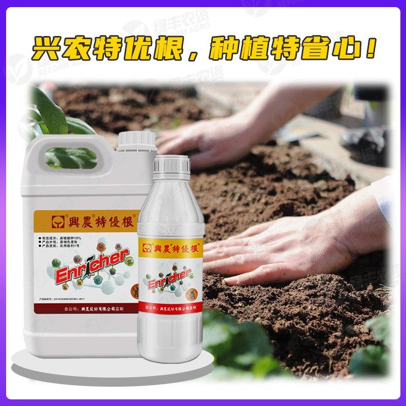 兴农特优根西瓜生根壮苗水溶肥冲施肥辣椒生根壮苗剂抗旱保水剂5L,淘宝优惠券,粉丝福利购,淘宝优惠卷