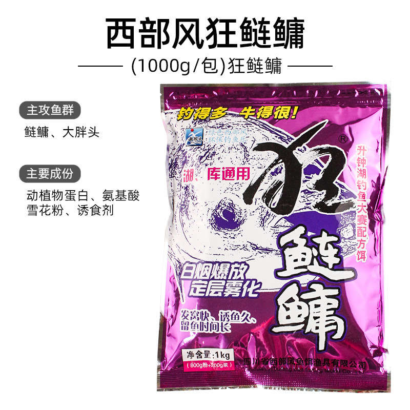 西部风狂鲢鱅草莓味腥臭乳香味一千克大胖头花白鲢黑鲢鱼鱼饵饵料,淘宝优惠券,粉丝福利购,淘宝优惠卷