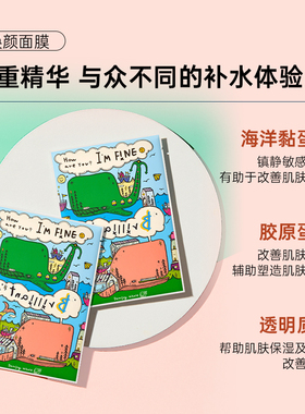 Dancing Whale/诞兴薇小鲸鱼焕颜面膜补水保湿提亮肤色熬夜舒缓