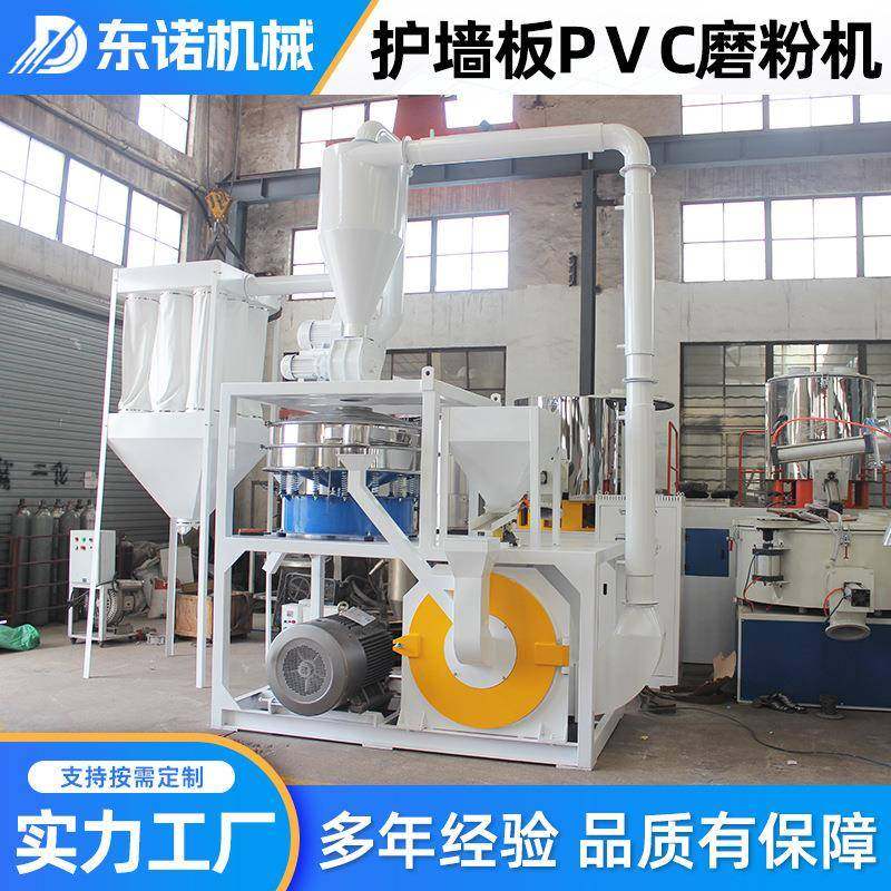 自动化管材型材磨粉PE塑料磨粉机PVC磨粉机实验磨粉机低温磨粉,淘宝优惠券,粉丝福利购,淘宝优惠卷