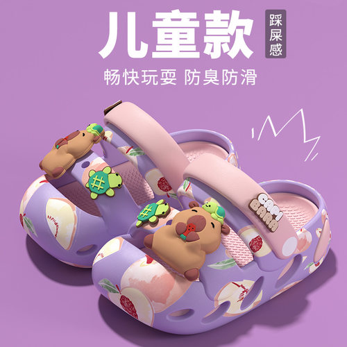 卡皮巴拉洞洞鞋女童2026新款户外防滑凉鞋男孩拖鞋eva不臭脚凉拖 - 图2